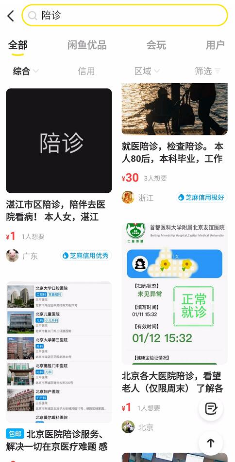 超冷门,高利润,一单就挣300元!