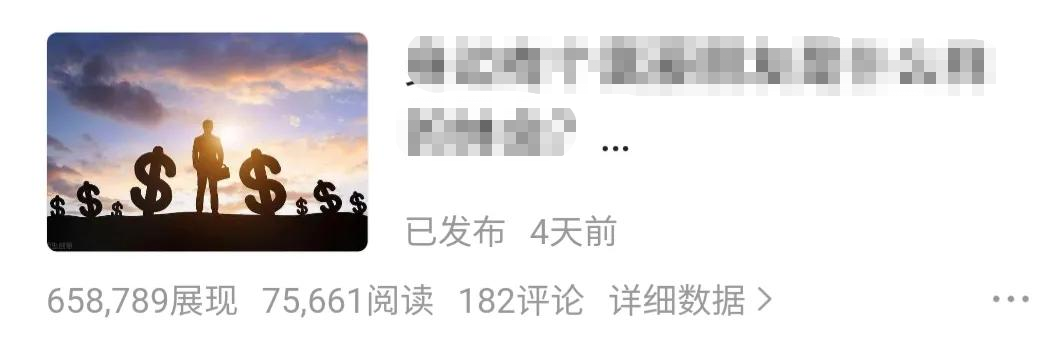 冷门项目,每天干2小时轻松月入10000+,一个人也能干!
