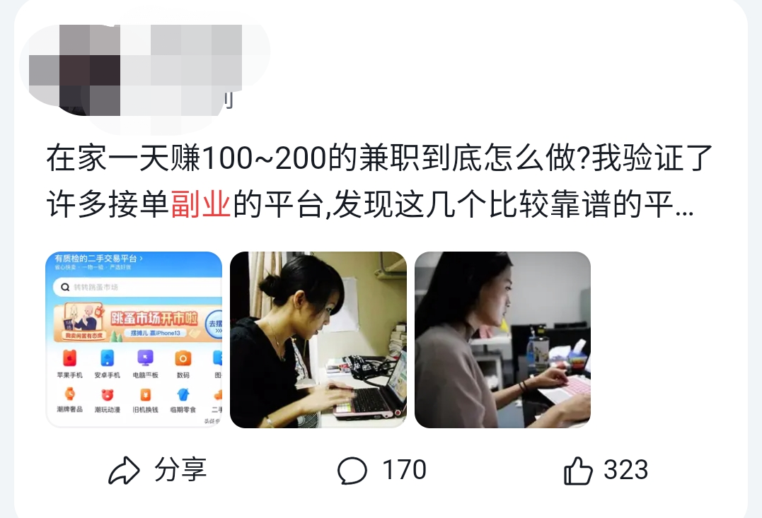 冷门项目,每天干2小时轻松月入10000+,一个人也能干!