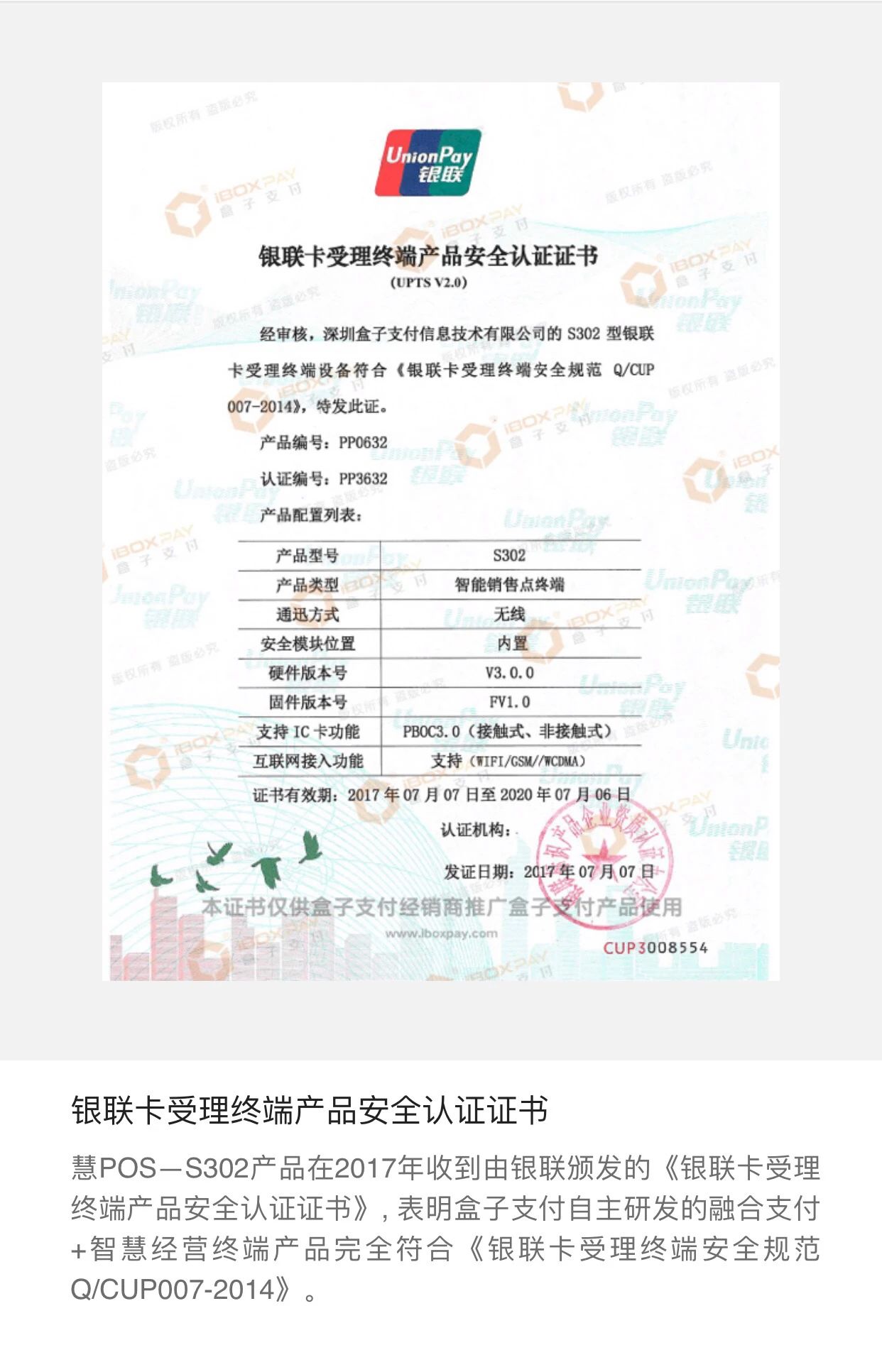 盒子科技丨盒伙推 盒伙人新生态新模式