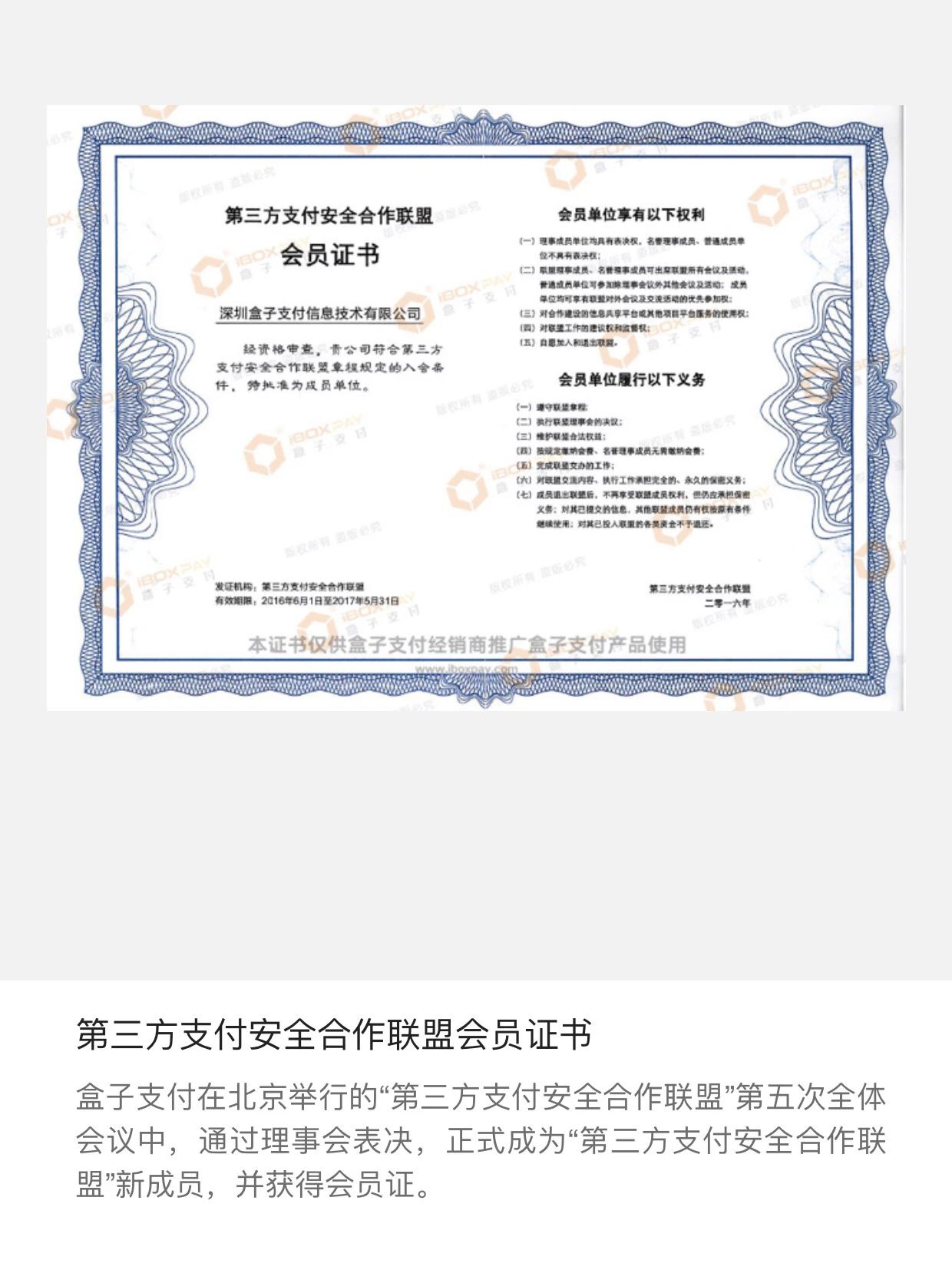 盒子科技丨盒伙推 盒伙人新生态新模式