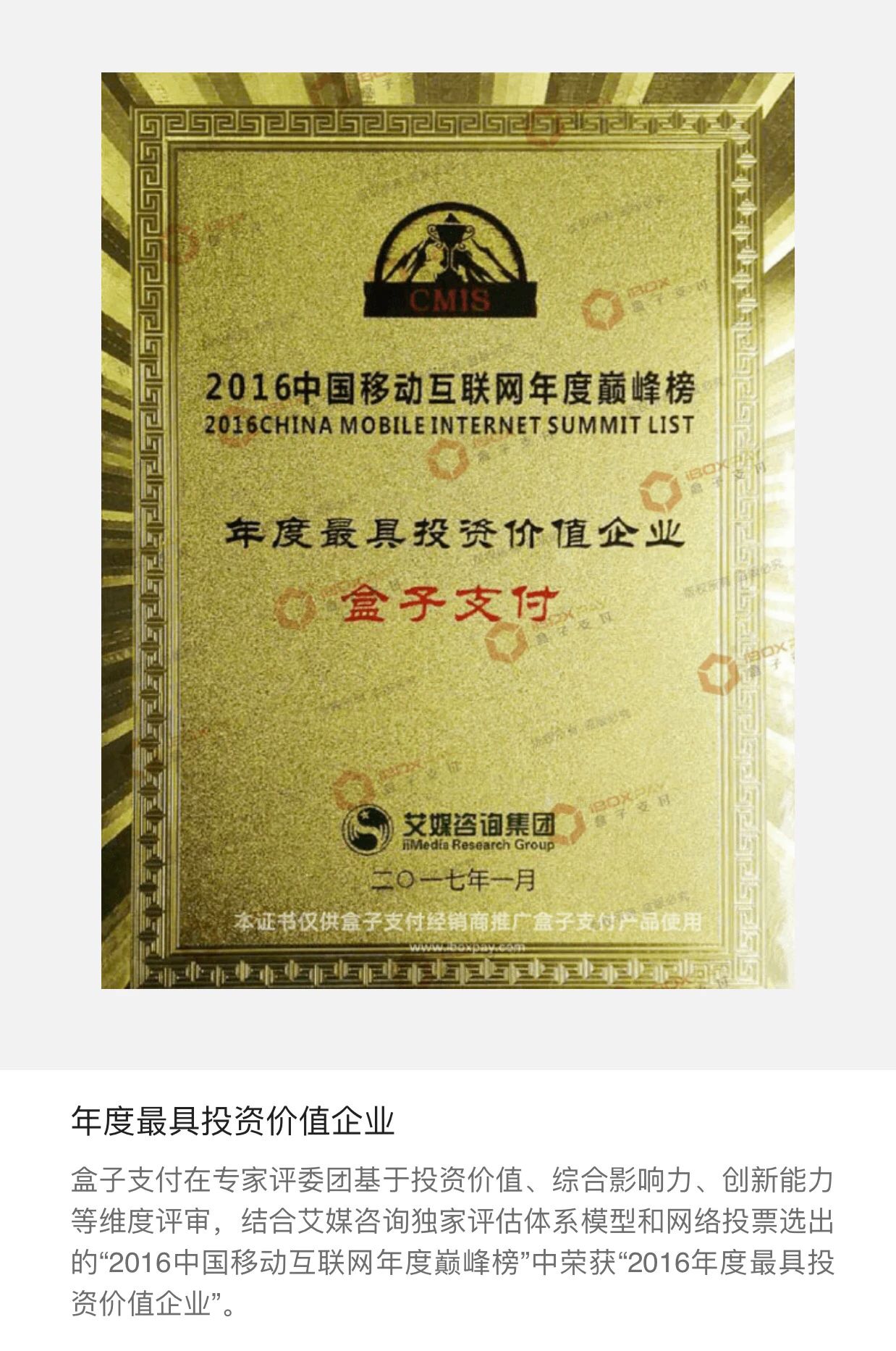 盒子科技丨盒伙推 盒伙人新生态新模式
