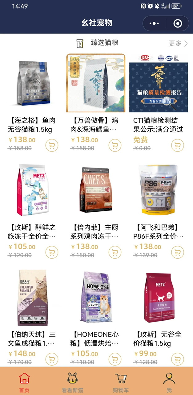 90后如何凭“0元领猫”创立宠物连锁品牌,自研产品卖出2000万?