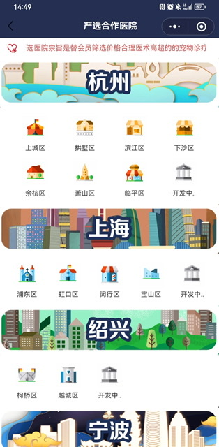90后如何凭“0元领猫”创立宠物连锁品牌,自研产品卖出2000万?