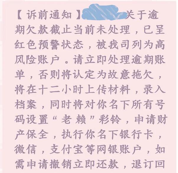 网贷从逾期变成老赖,需要多长时间?
