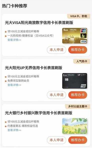 推广信用卡佣金高的平台,必推客也是一匹黑马