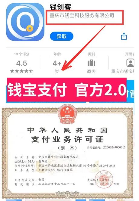 钱宝科技钱创客pos机有哪些优势,钱创客安全靠谱吗?