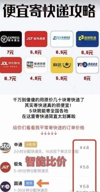 解密邮寄省钱秘诀,就用:寄大大5元起发全国,就是便宜!