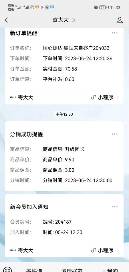 解密邮寄省钱秘诀,就用:寄大大5元起发全国,就是便宜!