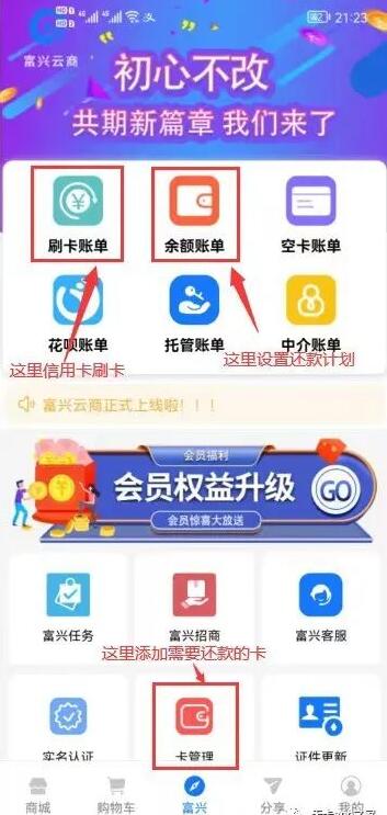 黑啤兔、优品生活、米粒优选、丰源云商、聚美优选怎么不能使用了?不要墨迹,直接更换类似富兴云商