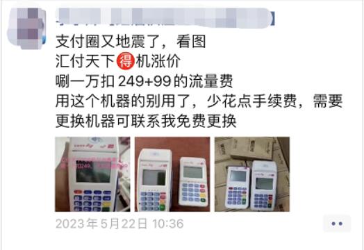 你还在用传统的POS机?你OUT了,手机秒变POS机,不用带卡,不用机器。卡友:太方便了!
