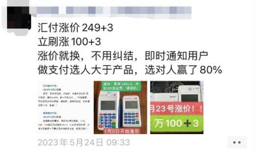 你还在用传统的POS机?你OUT了,手机秒变POS机,不用带卡,不用机器。卡友:太方便了!