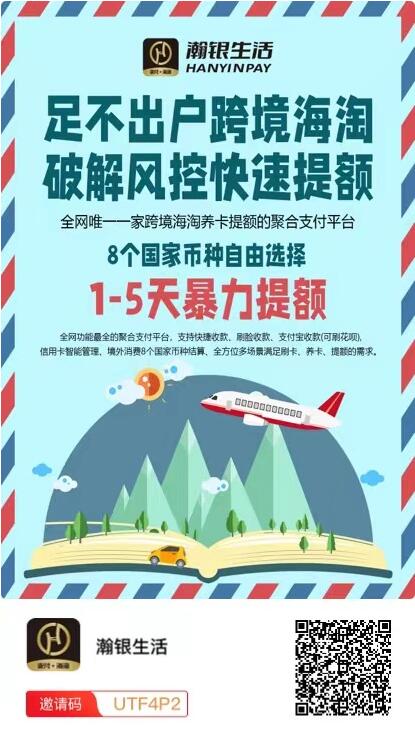 你还在用传统的POS机?你OUT了,手机秒变POS机,不用带卡,不用机器。卡友:太方便了!
