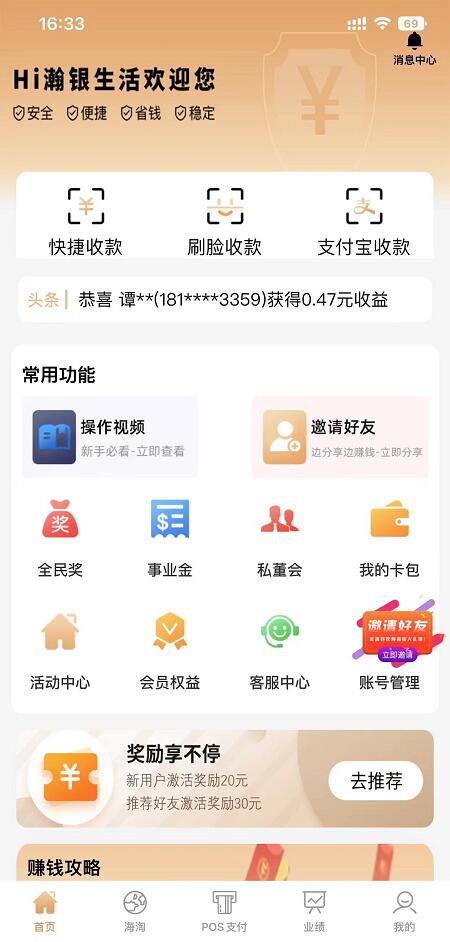 推荐一款支持支付宝付款的手机pos机,最大化满足用户需求!(最新)