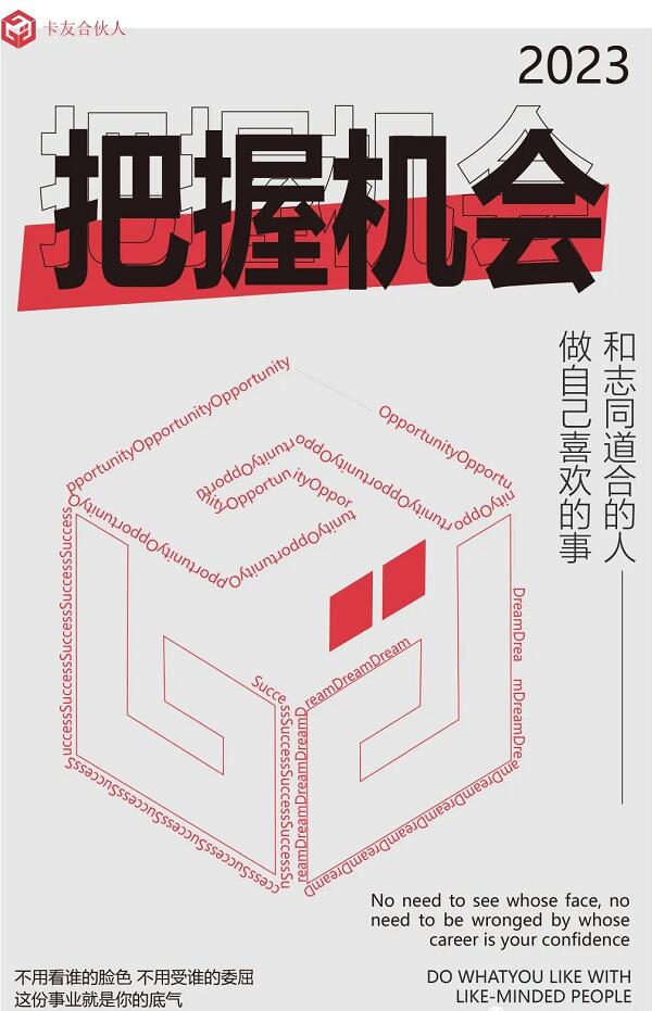 卡友合伙人创立初衷是什么??(必读)