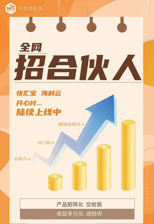 卡友合伙人创立初衷是什么??(必读)