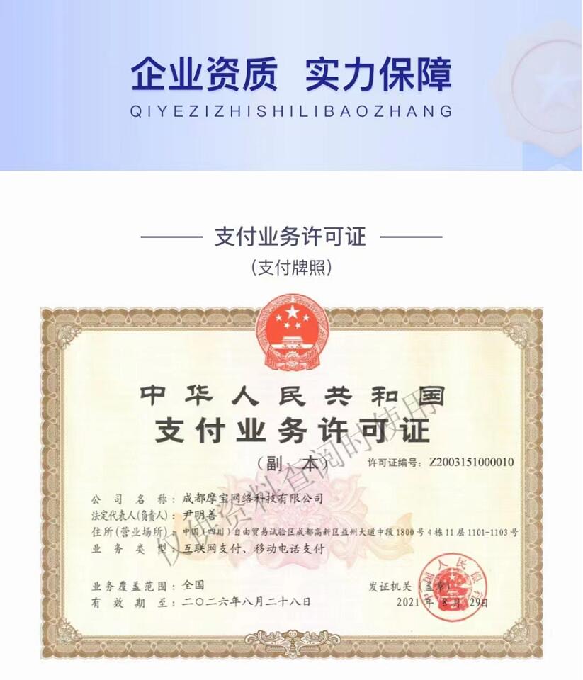一文带你全面了解摩宝微店手机POS——“前世今生”