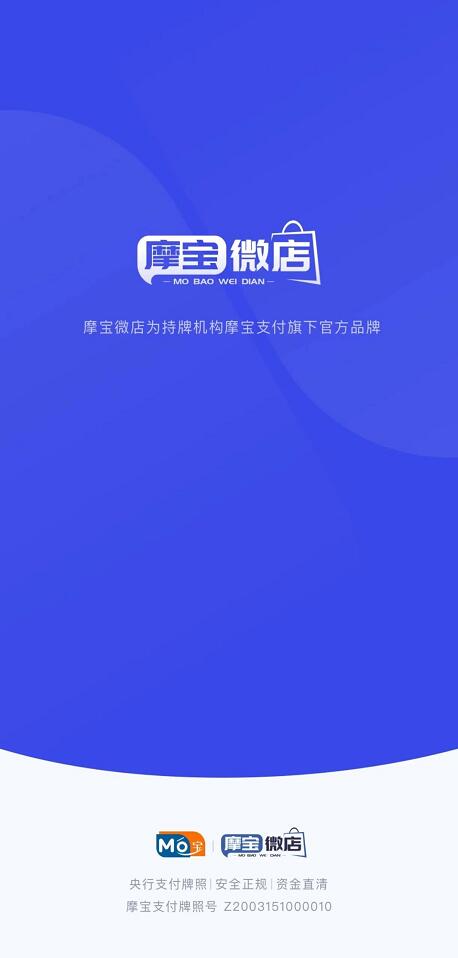 摩宝微店手机POS怎么样?带着怎样优势面市,会出圈吗?
