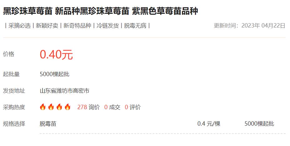 1颗售价40元,1亩地8个月能赚35万!新的农业项目受关注~