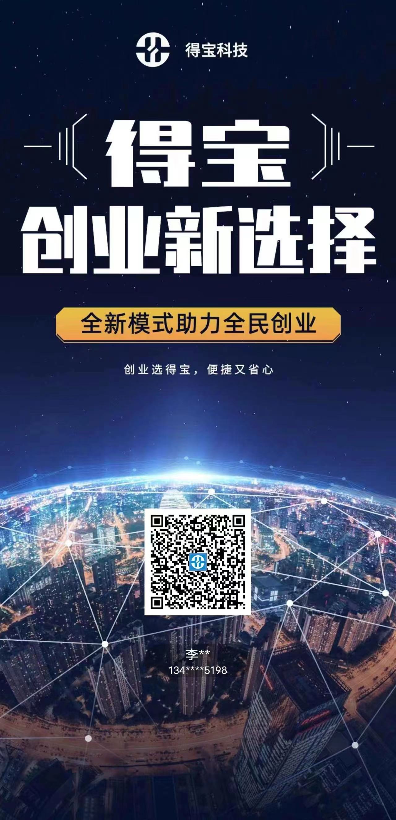 image.png 富兴云商安全可靠吗,富兴云商正规吗?富兴云商推荐人