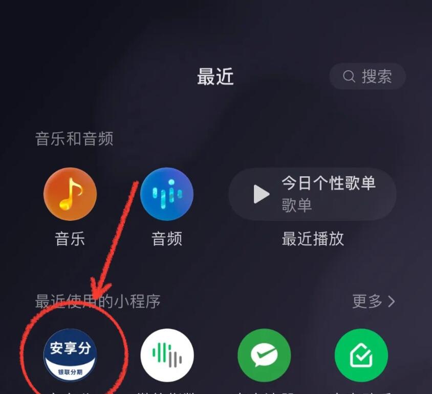 【安享分】手机POS,限时免费招代理,个人用户可开永久VIP,享0.55+3(附完整流程)