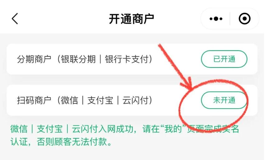 【安享分】手机POS,限时免费招代理,个人用户可开永久VIP,享0.55+3(附完整流程)