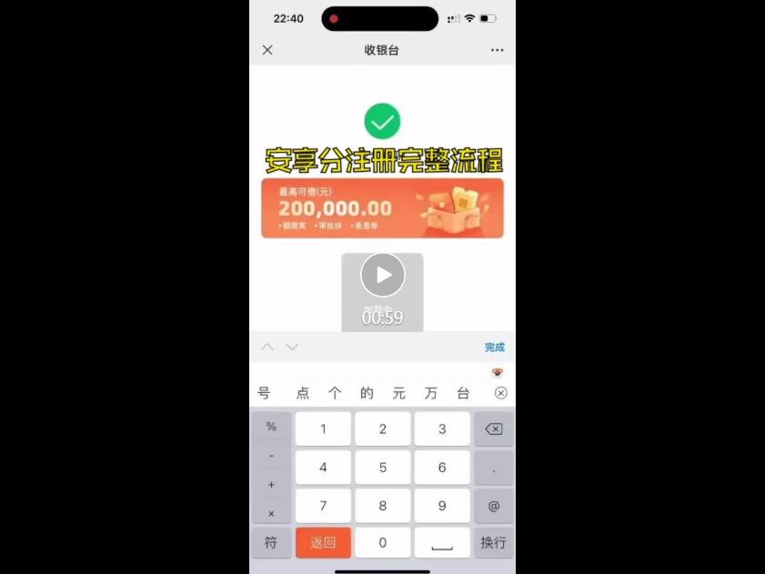 【安享分】手机POS,限时免费招代理,个人用户可开永久VIP,享0.55+3(附完整流程)