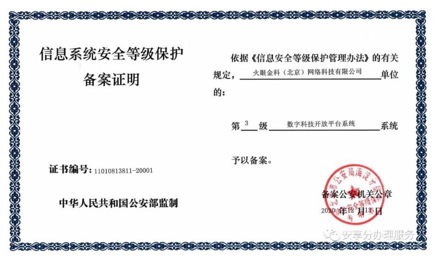 【安享分】手机POS,限时免费招代理,个人用户可开永久VIP,享0.55+3(附完整流程)