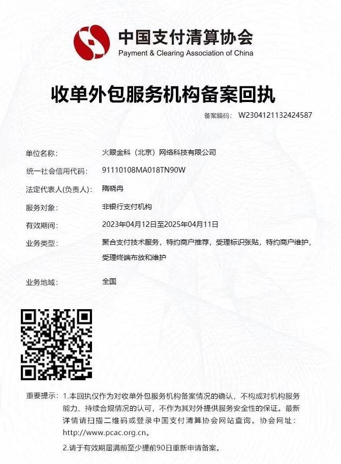 【安享分】手机POS,限时免费招代理,个人用户可开永久VIP,享0.55+3(附完整流程)