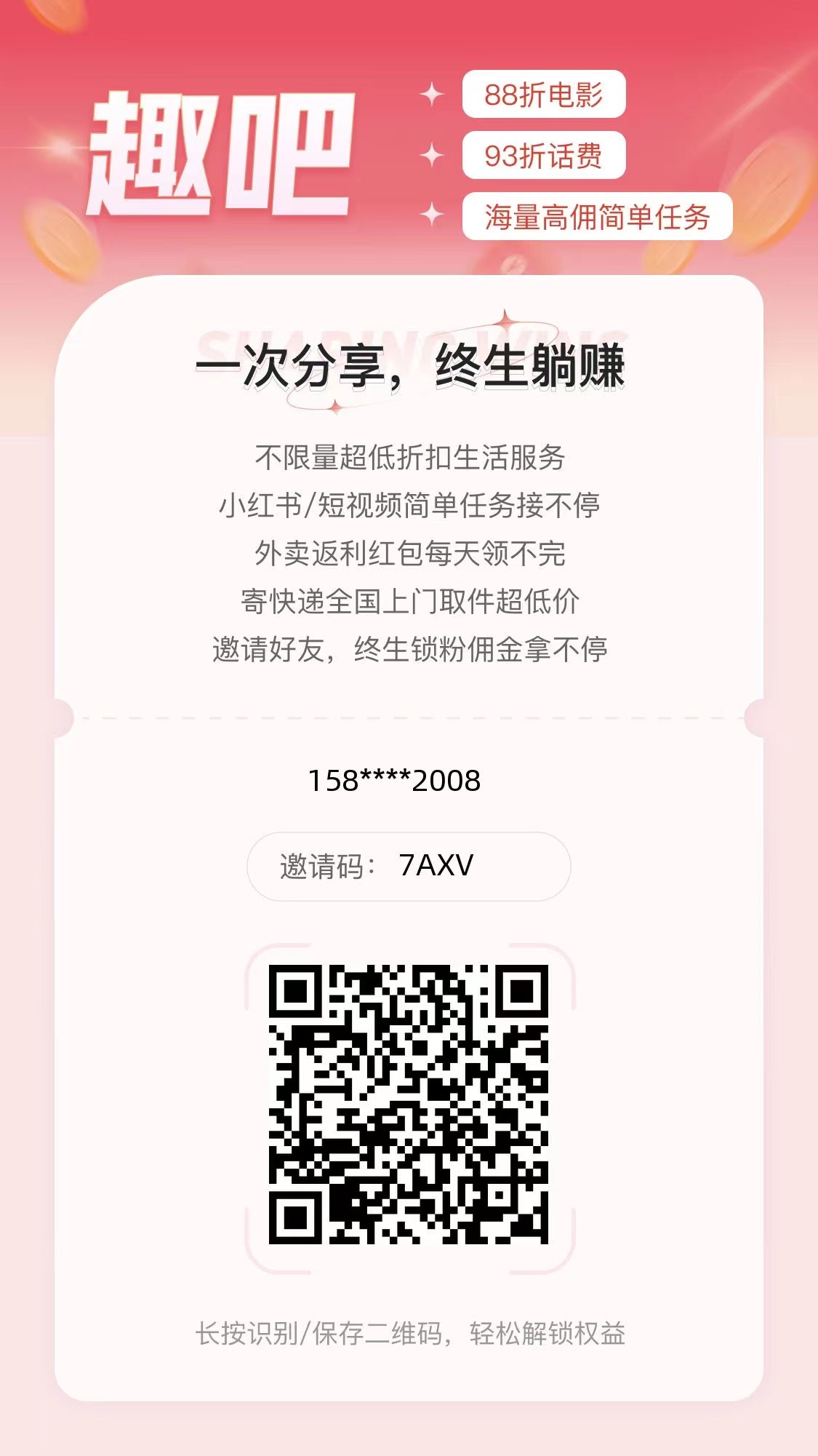 桃朵外卖券是什么?桃朵外卖券靠谱吗?