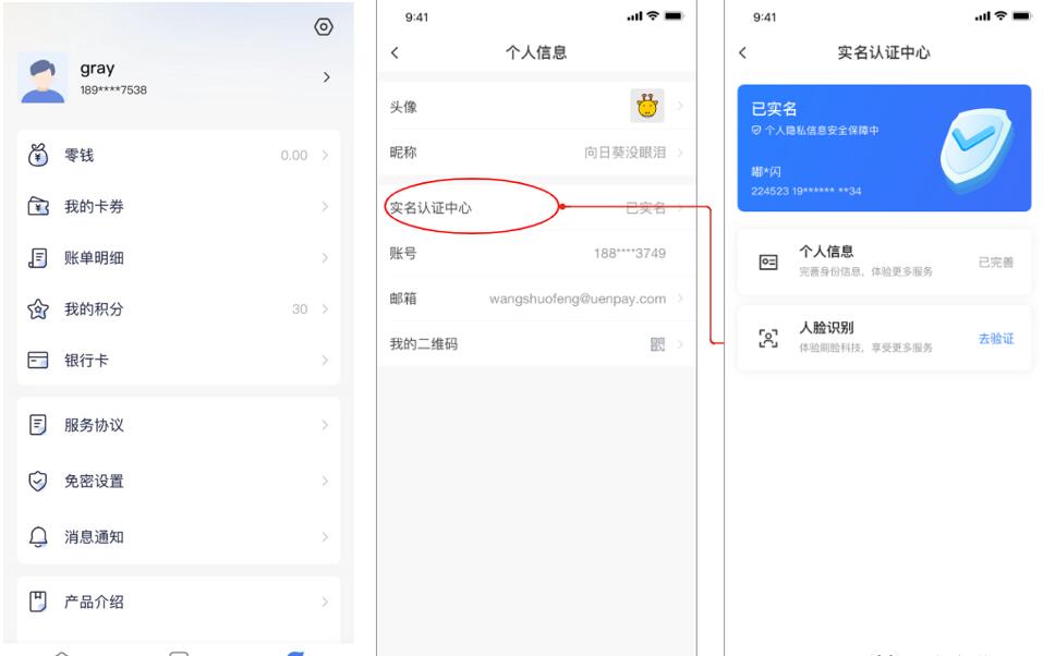 海科云|新闪付APP使用指南--广发卡可付款,费率低至0.38%