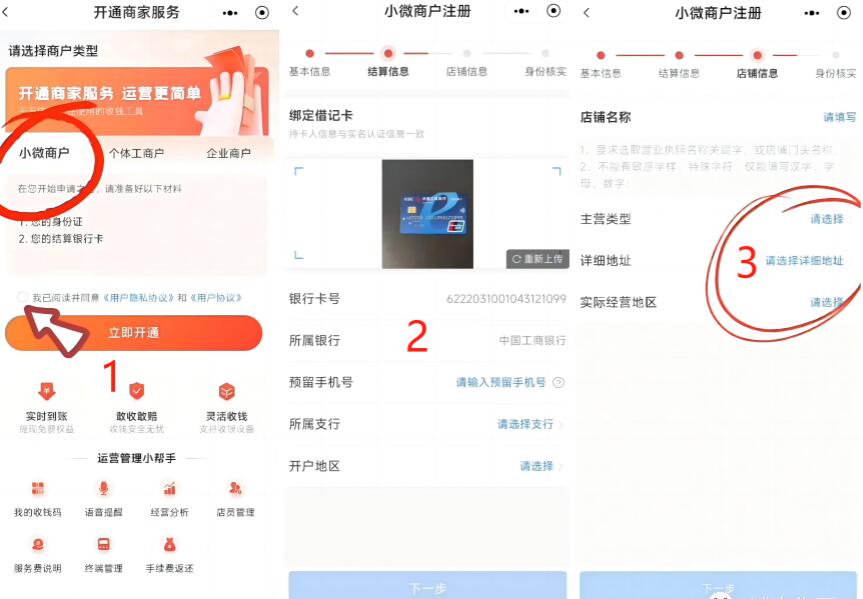 海科云|新闪付APP使用指南--广发卡可付款,费率低至0.38%