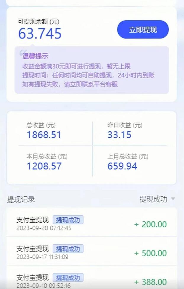 无忧赚是做什么的?如何通过无忧赚平台进行短视频托管赚钱。无忧赚如何授权抖音快手视频号?