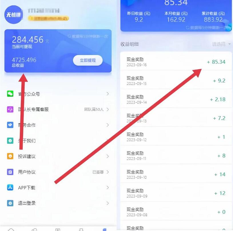 无忧赚是什么?抖音挂机靠谱吗?