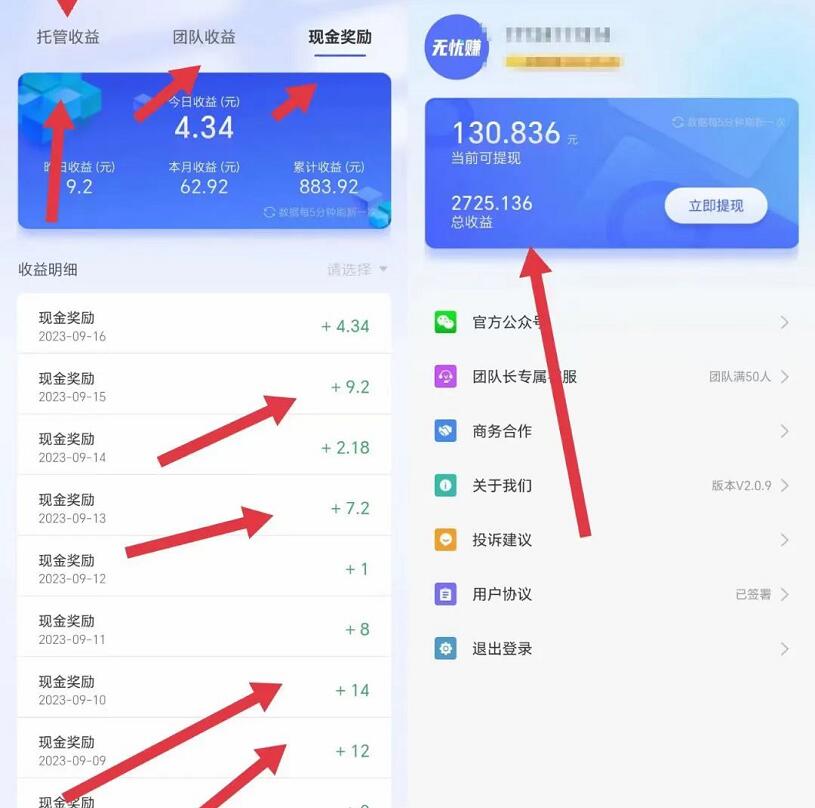 无忧赚是什么?抖音挂机靠谱吗?