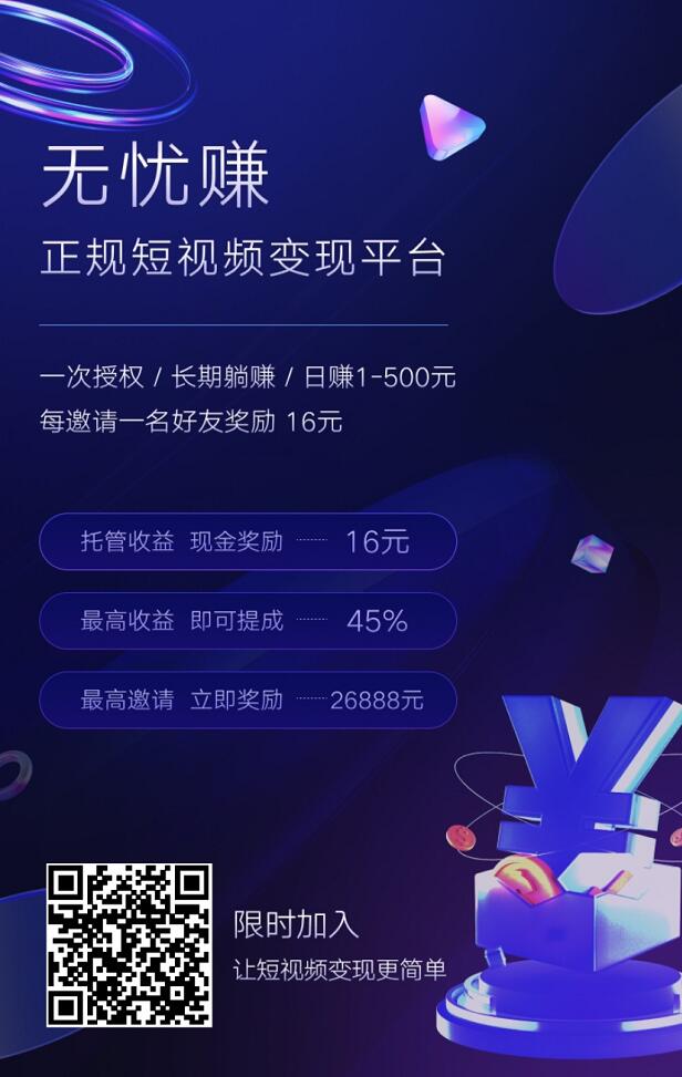 无忧赚是什么?抖音挂机靠谱吗?