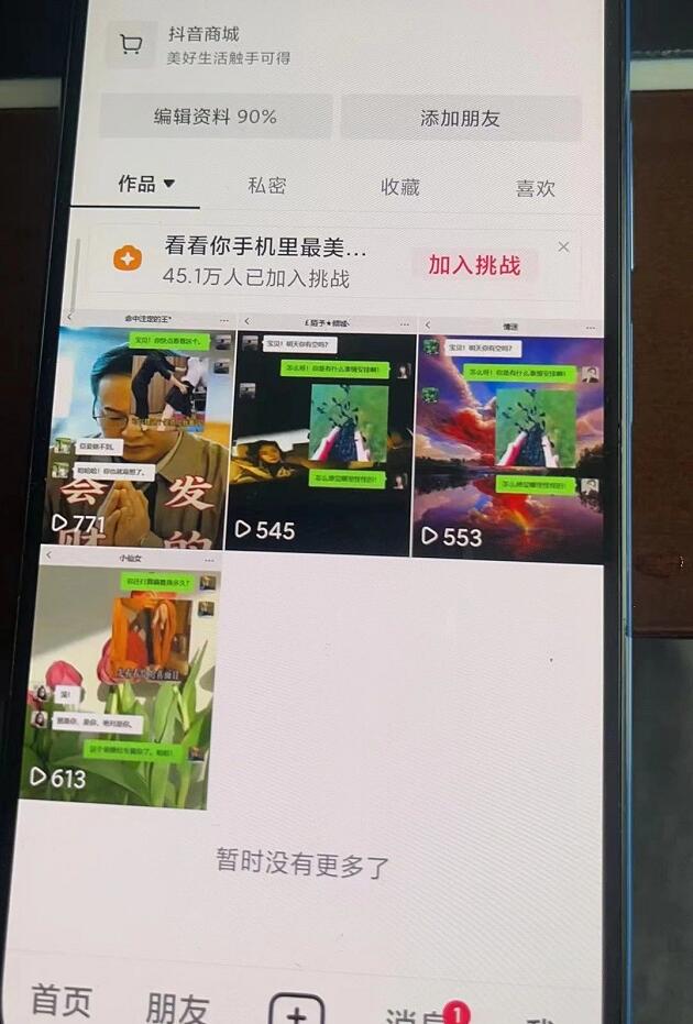 无限赚dy挂机项目,无需自己制作视频,平台自动发布