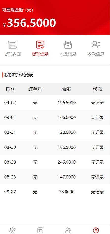 无限赚dy挂机项目,无需自己制作视频,平台自动发布