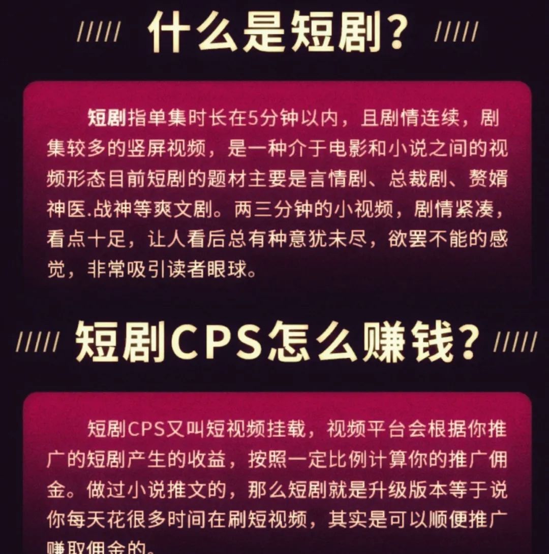 好省短剧怎样做最好,原创实操教程,让不懂抖音小白也能日入1000,坚持原创