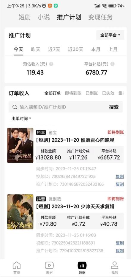 好省短剧怎样做最好,原创实操教程,让不懂抖音小白也能日入1000,坚持原创