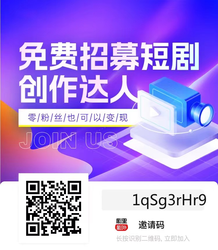 好省短剧怎样做最好,原创实操教程,让不懂抖音小白也能日入1000,坚持原创