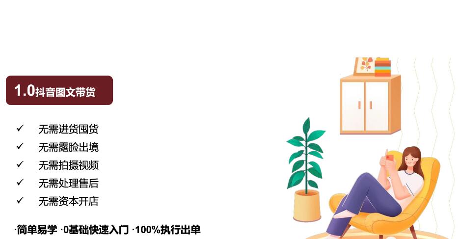 红人社 抖音图文掘金 不用拍视频 小白也行
