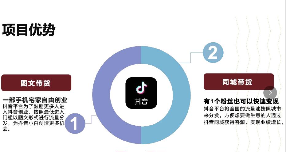 红人社传媒:手机创业,抖音带货,人人都能成为红人