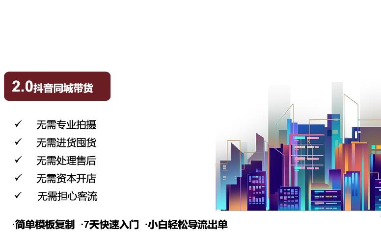 红人社传媒:手机创业,抖音带货,人人都能成为红人