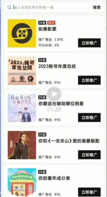 【好省短剧】互动小程序项目上线,0粉可做!