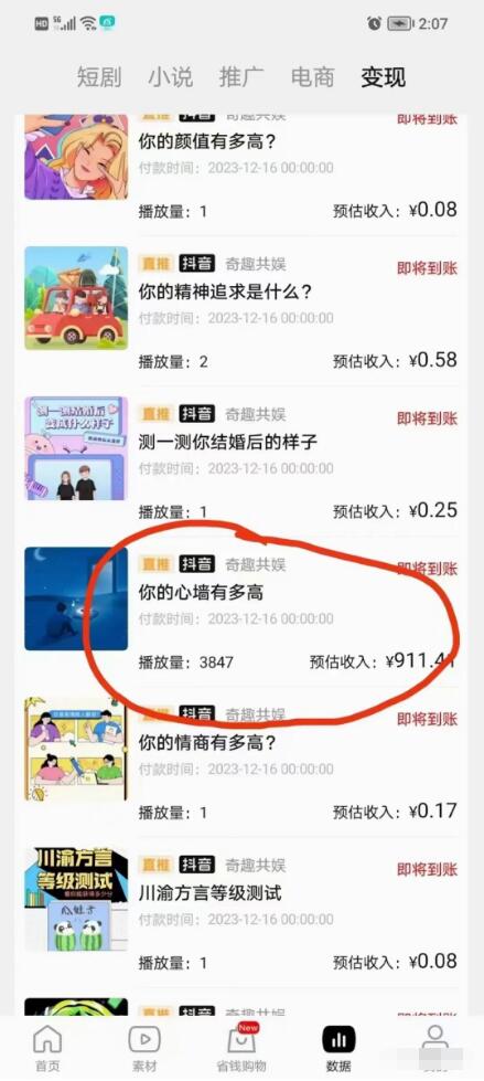 好省短剧保姆式团队陪跑,好省短剧如何快速起号