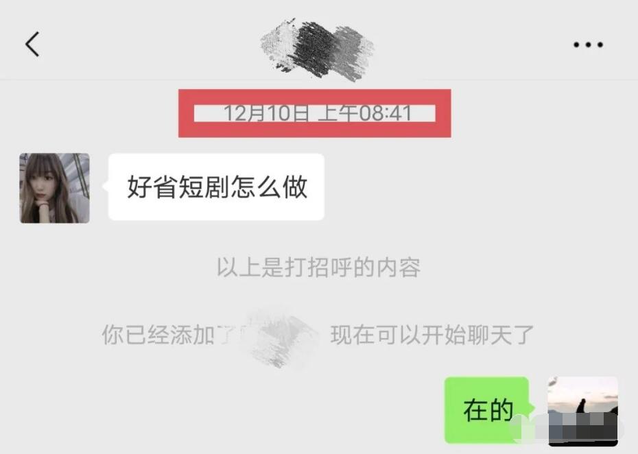好省短剧保姆式团队陪跑,好省短剧如何快速起号
