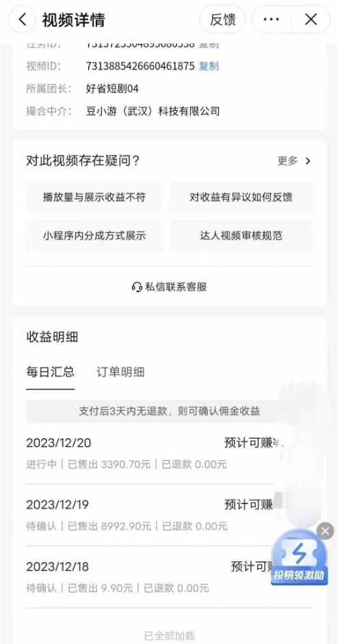 好省短剧保姆式团队陪跑,好省短剧如何快速起号