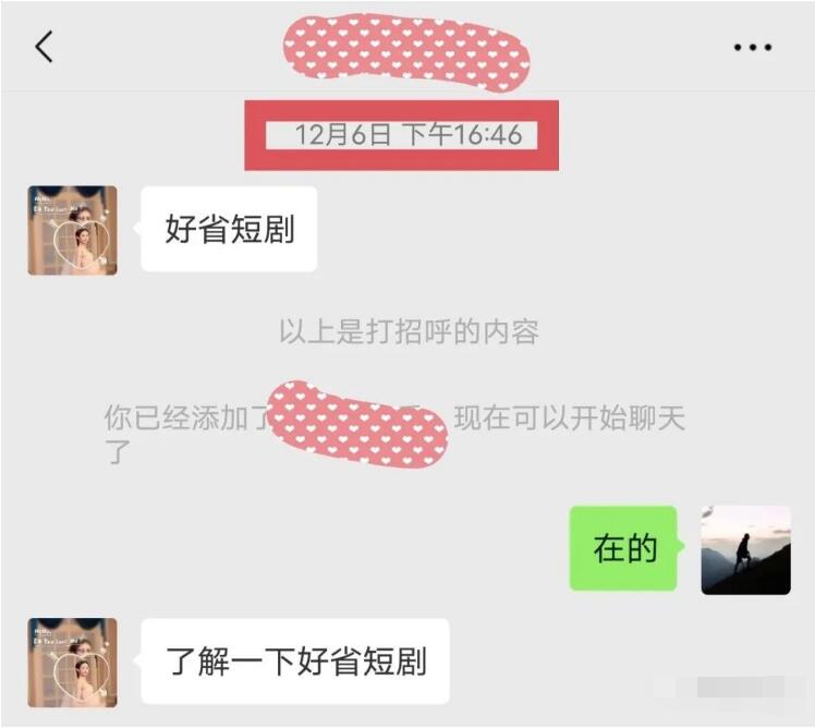 好省短剧保姆式团队陪跑,好省短剧如何快速起号