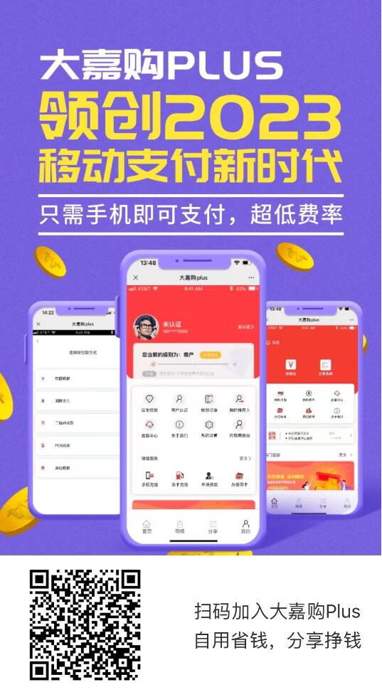 POS机行业大洗牌,一机一码固定商户刷卡风险大,手机App能否取代POS机?